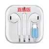 Afm aplicável Fones de ouvido com fio Apple tipo C semi-in-ear plug direto para celular Fones de ouvido com controle remoto com fio de alta qualidade fábrica