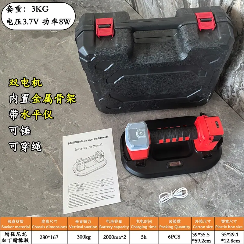 双电机外置电池+水平仪+外骨架