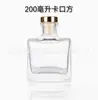 Botella Difusora de Aroma Cuadrada a Presión en Stock, Botella de Fragancia sin Llama, Botella de Vidrio Transparente, Botella Difusora de Perfume de Aceite Esencial, Vidrio para el Hogar