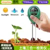 Medidor de Suelo Medidor de Suelo Flor y Césped Luz Humedad Medidor Jardinería Suelo Ph Medidor de Ph Transfronterizo