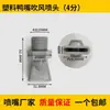 Bico de pato de aço inoxidável 304 Bico de sopro Universal tipo slot ajustável Faca de ar Bico plano em forma de ventilador de resfriamento