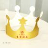 Sombrero de Cumpleaños para Niños, Sombrero de Fiesta de Cumpleaños de Moda para Adultos, Corona de Pastel Celebridad de Internet, Estilo Niños y Niñas, Lámina de Oro Estilo Ins