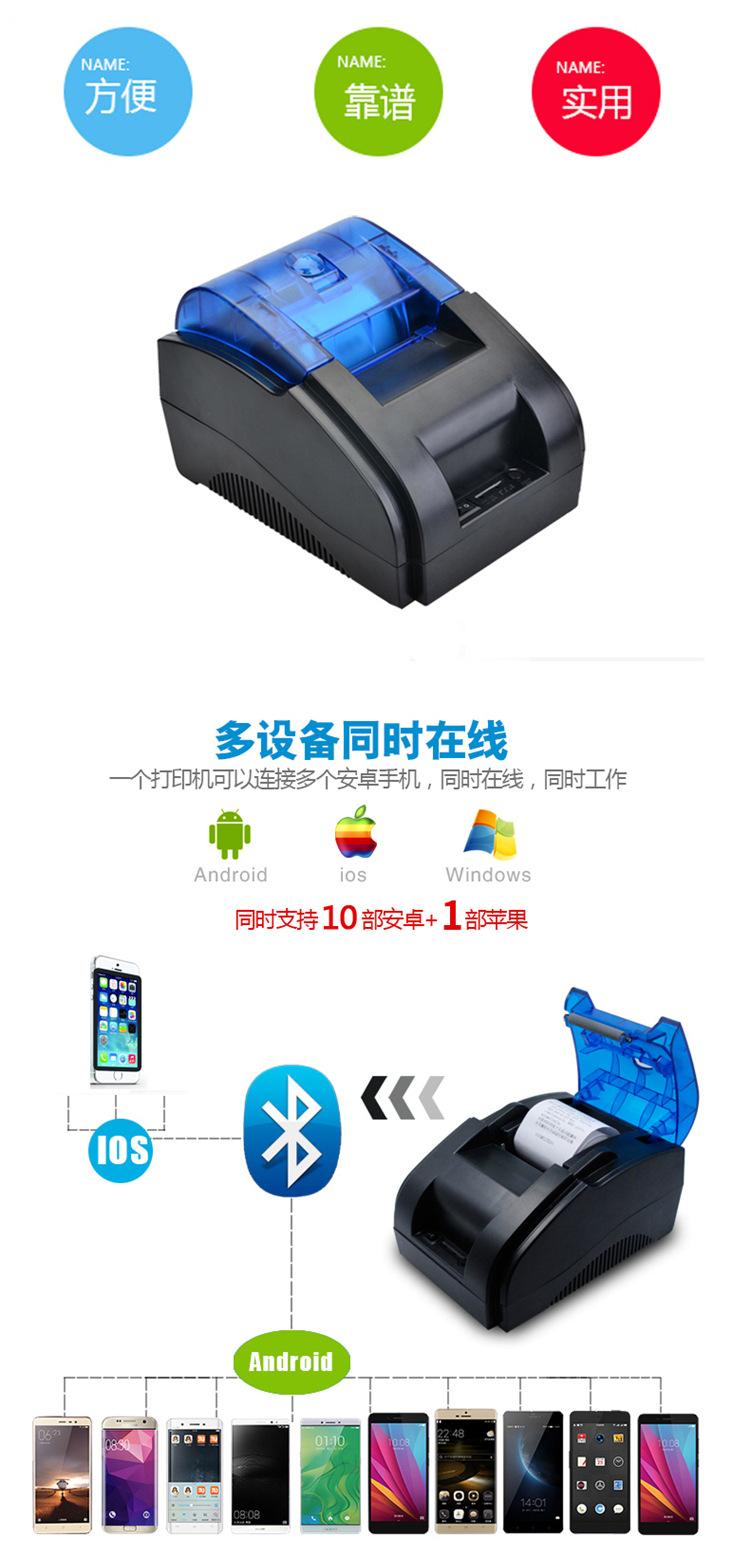 MHT-P58A台式小票01_04.jpg