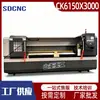 Torno CNC CK6150X3000 Riel Duro Horizontal Agujero Grande Cama Plana Torno para Corte de Metal