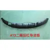 Deflector de parachoques trasero aplicable para Chery CheryFulwin2 A13 hatchback J15-2804573 J152804
