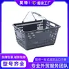 Cesta de compras grande estilo japonés de color gris oscuro engrosada con asa de metal, adecuada para supermercados y tiendas de conveniencia, cesta para snacks