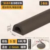 Tira de Sellado Adhesiva de Espuma de Caucho EPDM Tipo D al por Mayor / Tira Aislante de Sonido y Anticolisión de Esponja de Color para Puertas de Madera