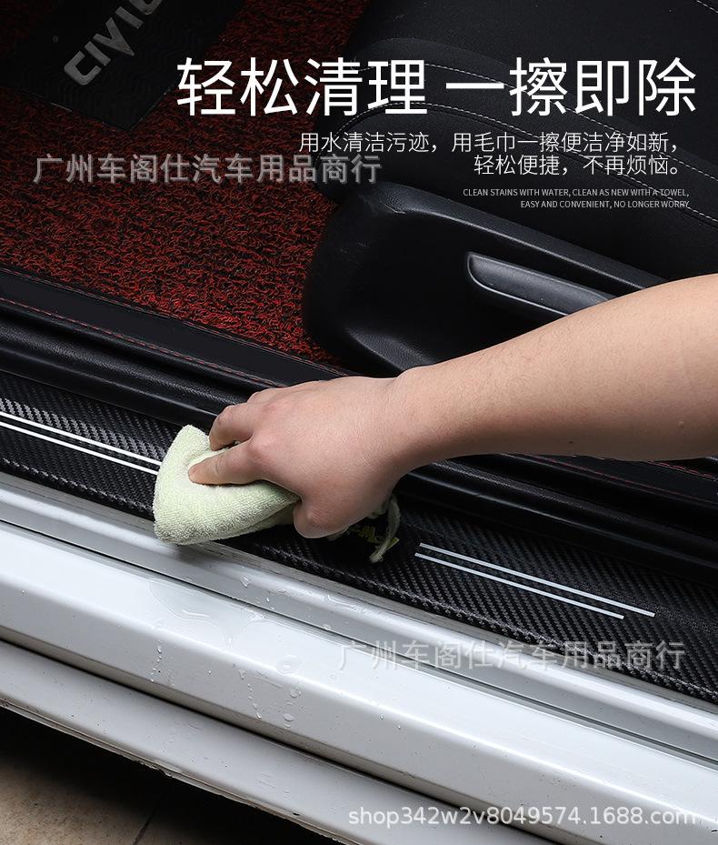 皮卡丘门槛条_12