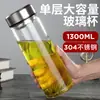 Taza de Vidrio de Gran Capacidad de una Sola Capa para el Hogar Portátil para Coche Separación de Té y Agua Taza de Agua Taza de Vidrio de Alto Borosilicato Taza de Agua