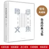 [Tapa dura] Obras Completas de Lu Xun 5 Volúmenes Libro Genuino de Lu Xun El Grito de las Flores de la Mañana y las Recogidas de la Tarde El Diario de un Loco Obras de Lu Xun
