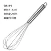 Batidor de Huevos Manual de Acero Inoxidable de Múltiples Especificaciones Herramienta Doméstica para Pasteles Batidor de Huevos Herramienta para Hornear Palo para Mezclar Batir