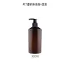 Botella de Plástico PET Marrón Translúcido con Hombro Inclinado, Botella para Loción Cosmética, Botella para Spray Hidratante, Botella Dispensadora para Gel de Ducha y Champú