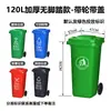Cubo de Basura Sanitario Clasificado con Pedal de 120L Cubo Grande de Plástico de Cuatro Colores para Exterior con Pedal de Pie Contenedor tipo Remolque de 240 Litros