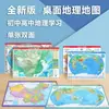 Mapa de Escritorio Mapa de China Mapa del Mundo Mapa de Relieve Mapa Político Referencia Rápida para Estudio de Geografía Estudiantil Tamaño Mini A34