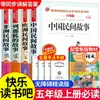 Contos Populares Chineses, um Livro Extracurricular Imperdível para Alunos da Quinta Série, Contos Populares Europeus e Africanos, a História de Remy a Raposa