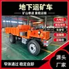 Caminhão de Mineração Subterrânea Poço de Mina Caminhão Basculante Off-Road Túnel Minério Rocha e Solo Equipamento de Transporte de Transferência