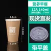Copo de mingau descartável comercial com tampa mingau de café da manhã para viagem embalagem de copo de papel de leite de soja mingau de oito tesouros mingau espesso copo para viagem