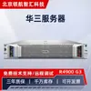 Adecuado para Servidores en Rack Serie H3C R6700 G3 con Diseño de Arquitectura de Alta Densidad 8Sff/12Lff