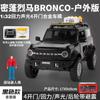 (Caja de color) Mercedes-Benz G63 1:Vehículo todoterreno de simulación de 32 pulgadas, modelo de aleación con sonido y luz de retroceso, adornos de juguete para niños