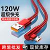 Cable de carga rápida super rápida de 120W para codo de juego Tipo-C para Huawei vivoppo Android Apple