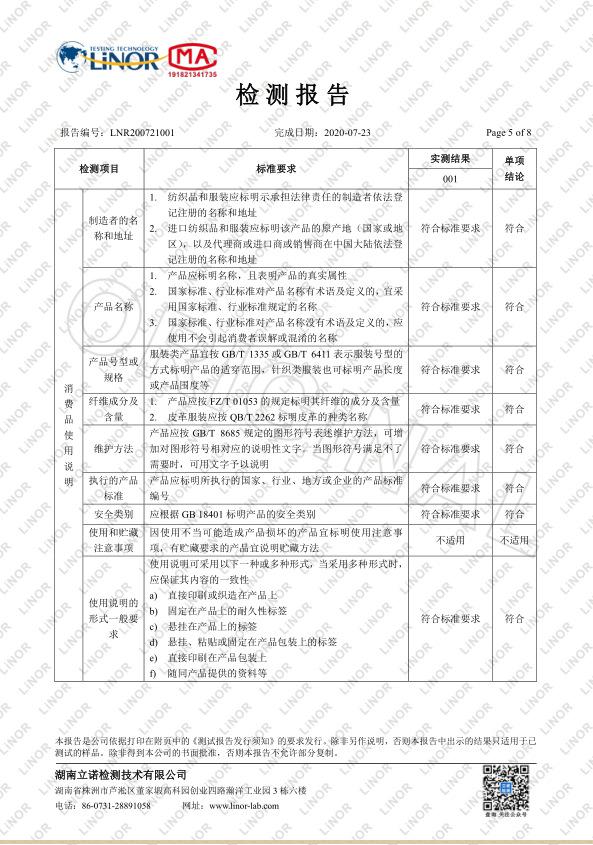 微信图片_20200727230611