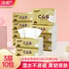 Papel Toalha Jierou Jinzun 3 Camadas 100 Folhas 10 Pacotes de Guardanapos Papel Higiênico Doméstico Embalagem Acessível Pode Ser Atacado e Enviado
