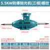 Jiangmen Fengheng Máquina Pulidora Vertical de Mesa Antideflagrante 3KW 4KW 5.5KW con Velocidad Ajustable y Rueda de Tela