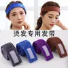 Diadema para Permanente de Peluquería, Diadema de Cinta Mágica para Permanente y Tinte de Cabello en Salón de Belleza, Diadema Absorbente de Agua a Prueba de Fugas para Lavar el Cabello y la Cara