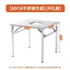 Mesa de Aço Inoxidável 201, Dobrável, Adequada para Barracas de Rua, Churrasco, Uso Doméstico, Uso Comercial, Modelo Portátil