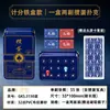 Cartas de juego específicas para la competición Guankai Guandan, cartas de plástico PVC impermeables con acabado mate texturizado, 55*100 mm, cartas Guandan delgadas