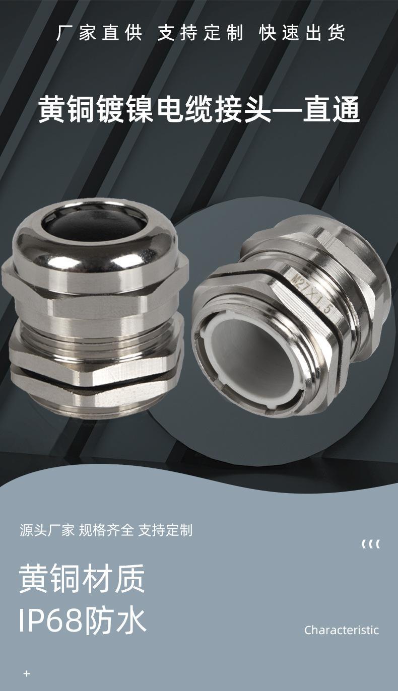 黄铜镀镍-直通_01.jpg