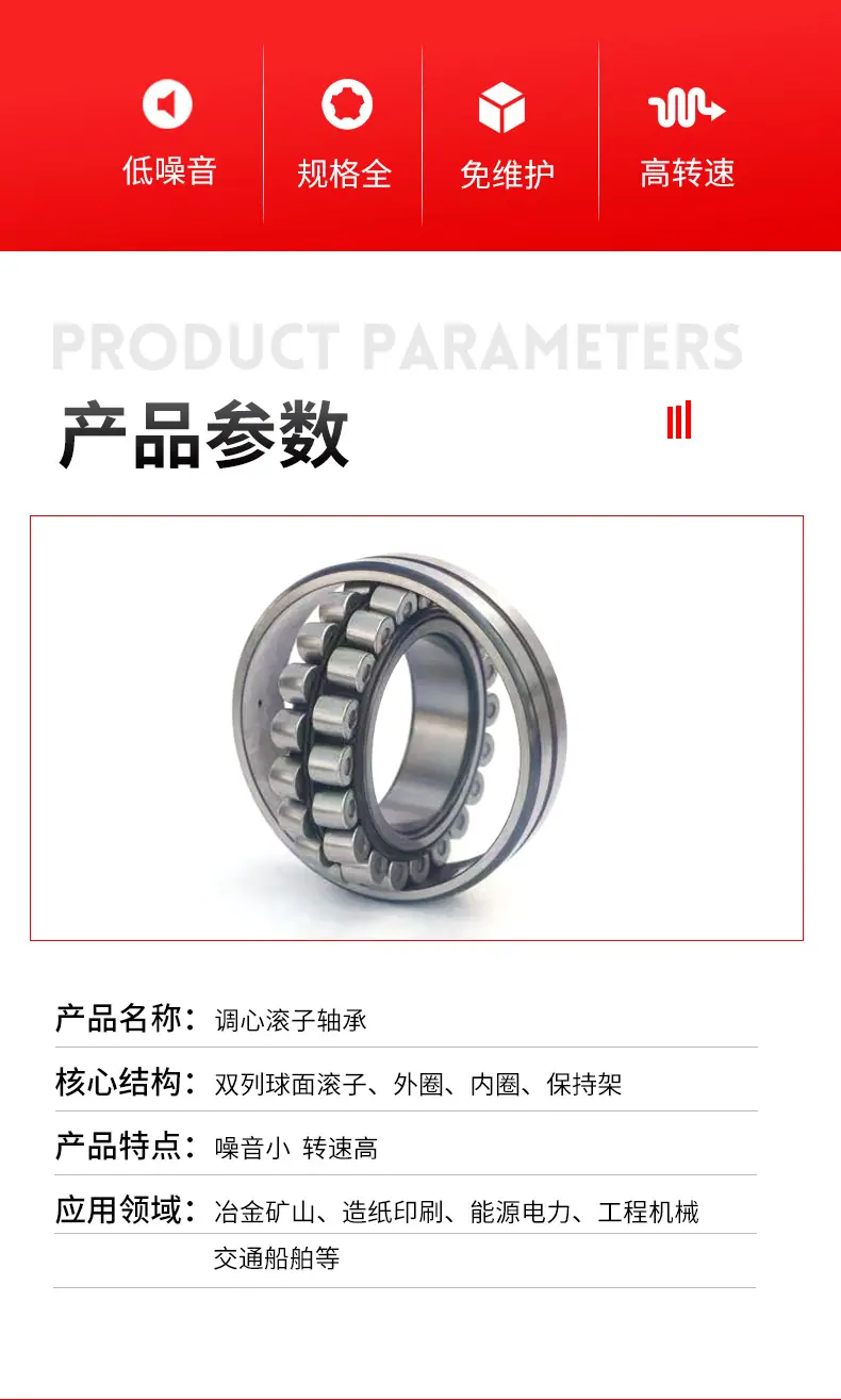 调心滚子轴承xqy_03.jpg