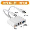 Adecuado para Apple 15/14 Tipo C Teléfono Inteligente Lectura Cámara Tarjeta de Memoria SD Tarjeta TF USB Unidad Flash USB Certificación CE