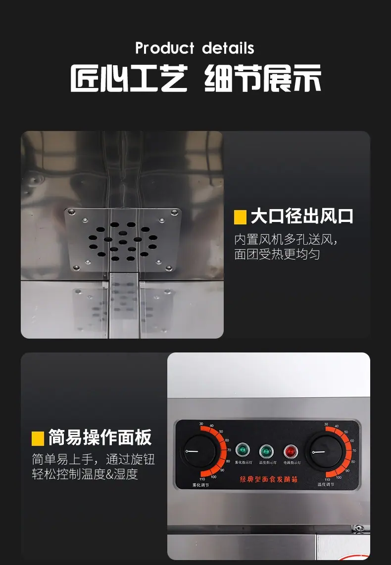 旋钮发酵箱_18.jpg