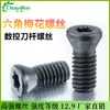 Chuanrun CNC Tornillo Torx M2.5M4M5M3M1.8U Broca Rápida Broca Fresadora Vástago Cortador Disco Cuchilla de Fresado Tornillo