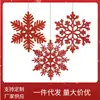Floco de Neve de 10cm Confeitos Plásticos Decoração de Árvore de Natal Suprimentos Enfeites Pendurados Fabricante Atacado Decorações de Natal Douradas