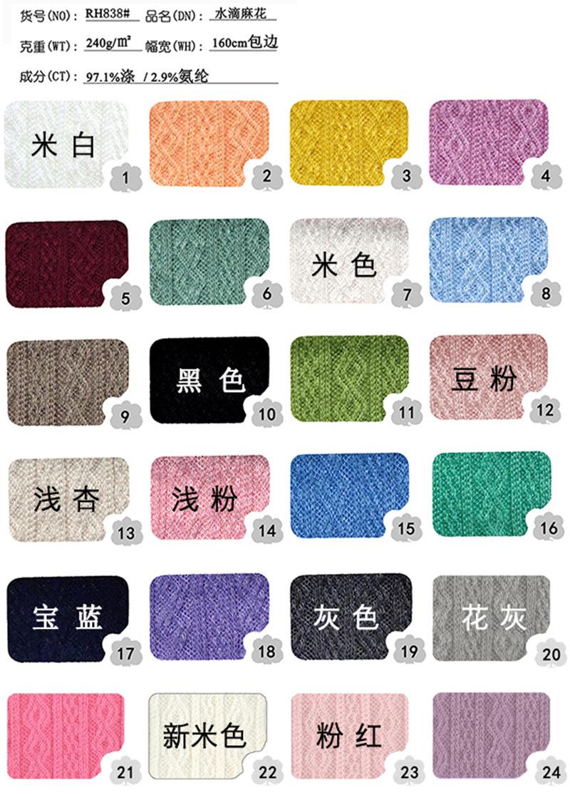 RH838色卡.jpg