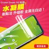 Aplicable a Cricket Dream 5G película de gel de pantalla completa película protectora para teléfono móvil TPU película para teléfono móvil máscara curva