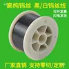 Fio Eletrodo de Aquecimento de Filamento de Tungstênio de Alta Pureza, Agulha Ultrafina para Purificador de Ar, Revestimento a Vácuo, Fio de Tungstênio Preto e Branco Resistente a Altas Temperaturas