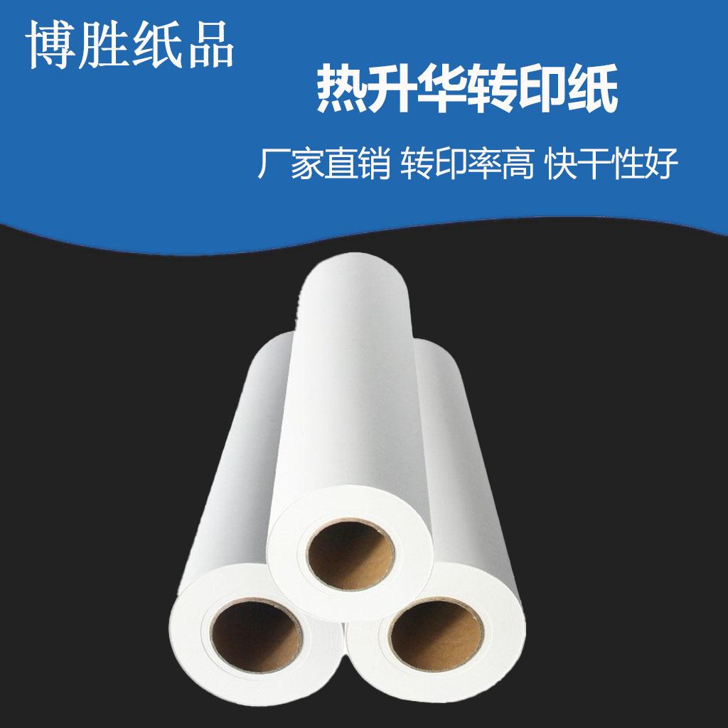 转印纸1