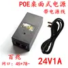 Fuente de Alimentación Poe 48V0.5A/24V1A Cámara de Vigilancia Ethernet Punto de Acceso Inalámbrico Módulo de Fuente de Alimentación para Puente