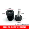 20 * M8/M6 círculo de plástico pie ajustable de plástico tapón para pie de tubo cuadrado de plástico tuerca tapón ancla de pie ajustable para silla