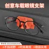 Sujetador de Gafas Adhesivo para Coche, Estante Creativo de Almacenamiento de Gafas para Interior de Coche, Soporte Versátil para Gafas para Uso en Casa