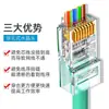 Conector de Cable de Red Rj45 Gigabit de Cobre Puro 8P8C, Cabezal de Cristal Perforado, Categoría 5E, Categoría 6, Cabezal de Cristal de Agujero Pasante