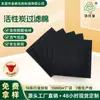 Algodón de filtro de carbón activado ignífugo para eliminación de formaldehído en gases de escape industriales, algodón de filtro para cabinas de pintura, fabricante de algodón de filtración y adsorción de humos de aceite