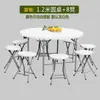 Mesa Redonda Dobrável para Uso Doméstico, Tampo Redondo Grande Simples, Mesa de Jantar Dobrável de Plástico, Mesa e Cadeiras de Jantar Minimalistas para Exterior