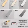 Ranura en forma de U de aleación de aluminio curvada Tira de borde metálico en forma de U Tira decorativa para techo arqueado Tira decorativa para pared de fondo Tira selladora de bordes
