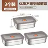 Caja de Almacenamiento Doméstica Específica para Refrigerador de Acero Inoxidable Grado Alimenticio 316 con Tapa, Lonchera Sellada, Contenedor para Congelador