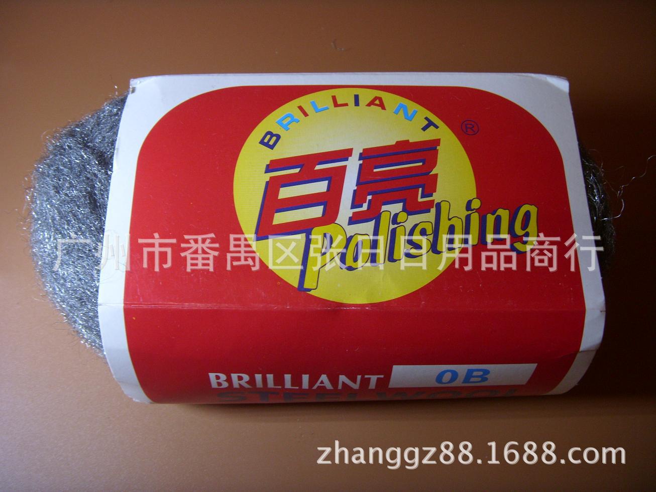 百亮钢丝球