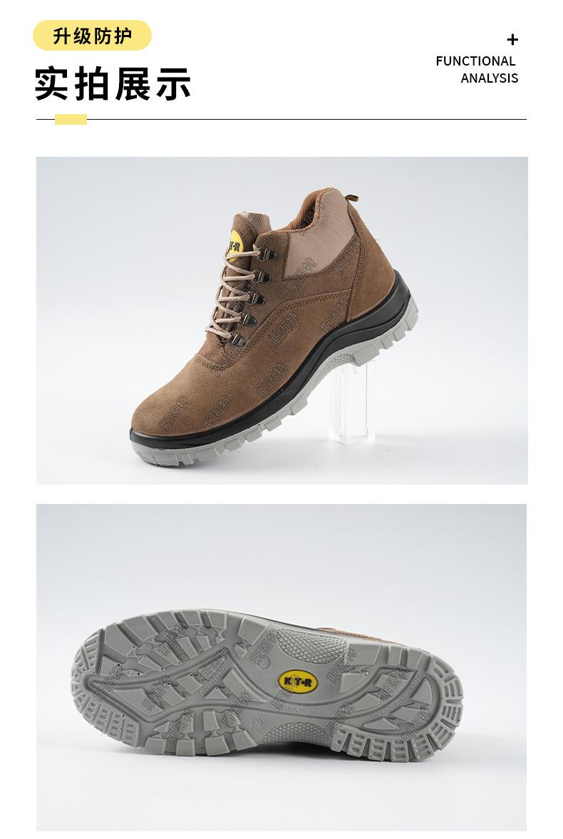 翻毛皮劳保鞋_09.jpg